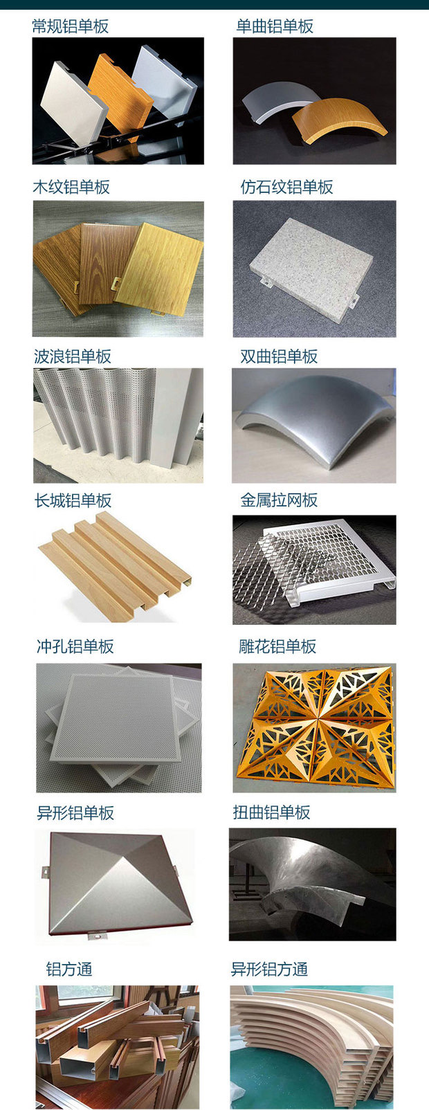 鋁單板-河南永高建材有限公司