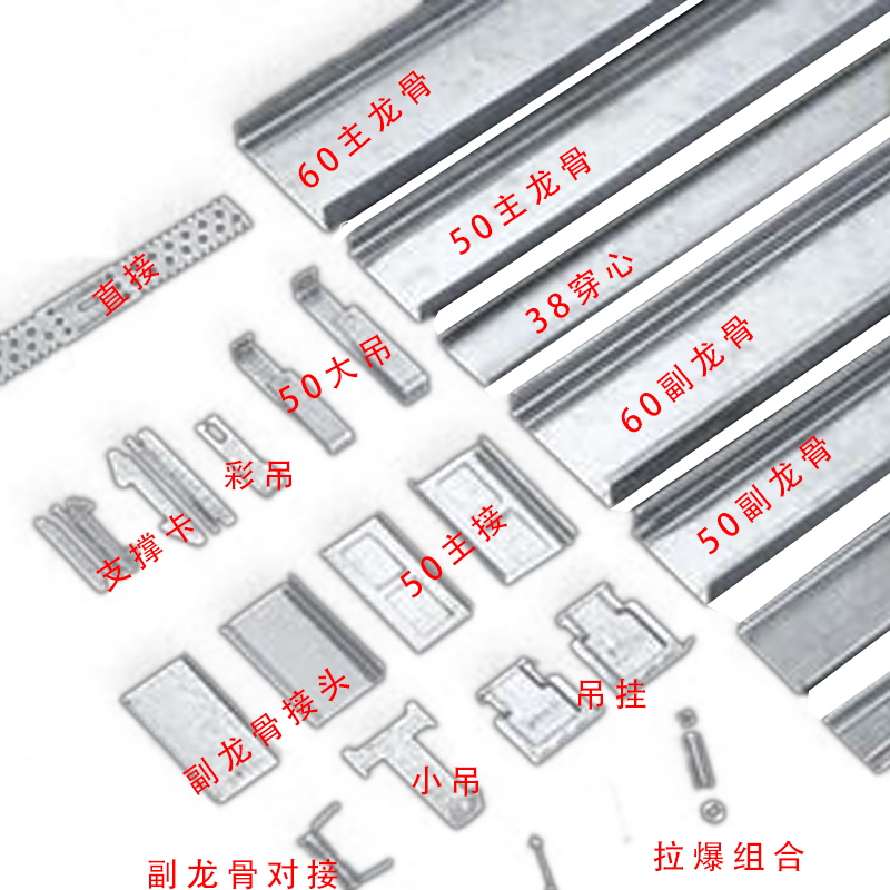 輕鋼龍骨-河南永高建材有限公司