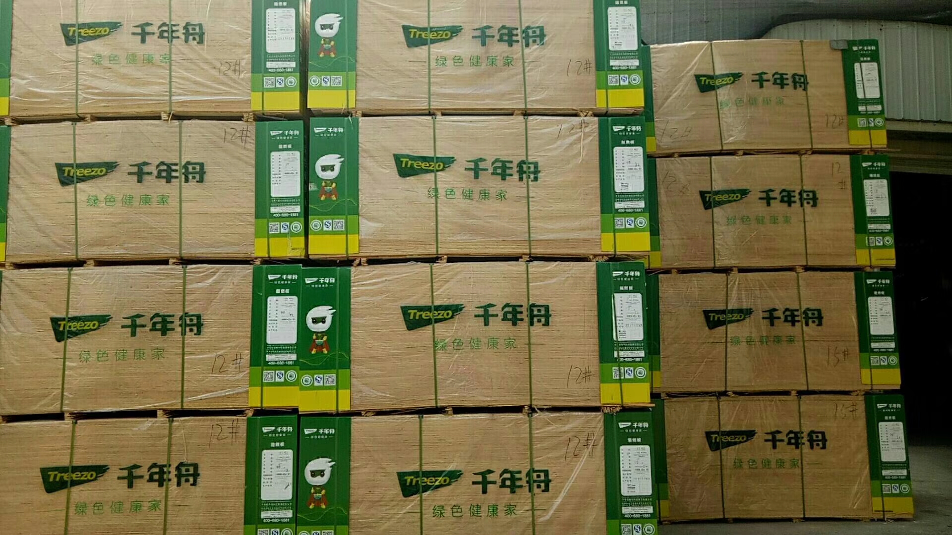 細(xì)木工板-河南永高建材有限公司